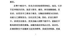 写给日本小朋友古依娜的一封信_800字