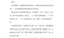 写给姐姐的一封信 _350字