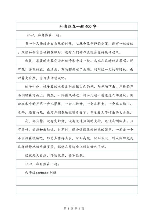 给爸爸的字母_400字