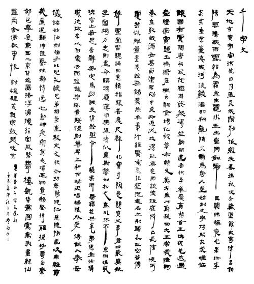 练习日记_1000字