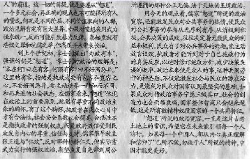 作文：谈论宽容_800字