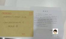 一封特殊的来信_350字