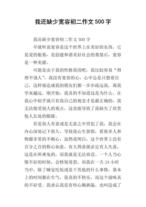 合成的组成：包容性_700字