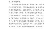 关于包容的作文：包容_700字