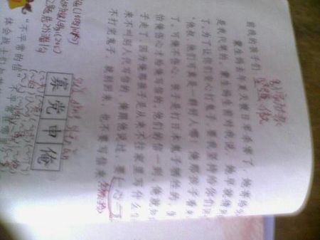 老师，让我告诉你_100字
