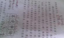 老师，让我来告诉您_100字