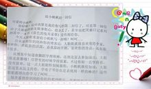 写给二哥的一封信_500字