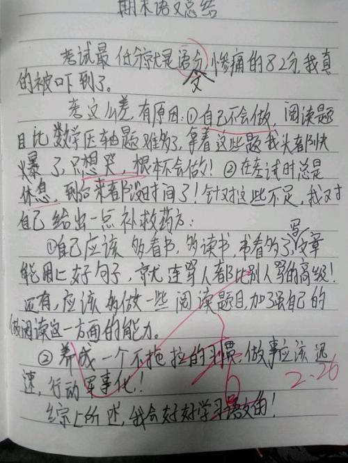 汶川的孩子，我想告诉你_700字