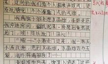 关于包容的作文：教师节学会包容老师_750字