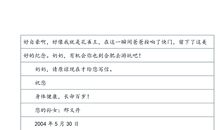 给小伙伴的一封信_650字