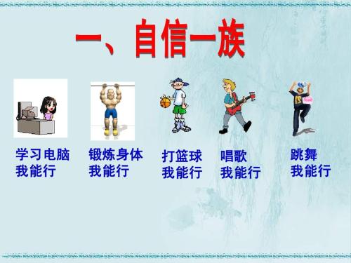 自信的帆_450字