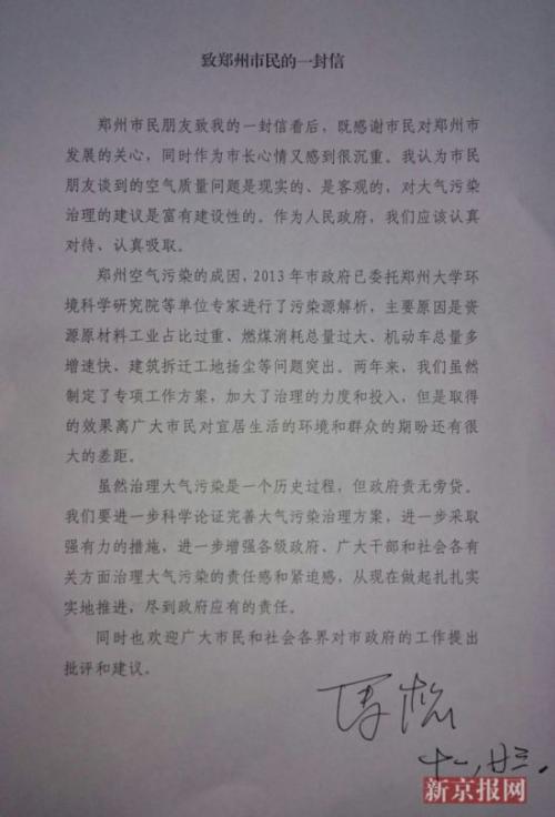 写信给总理的祖父_550字
