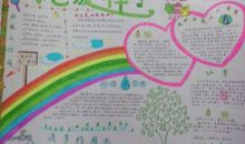 让我们的校园更整洁美好_200字