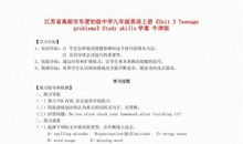 Study Problems_400字