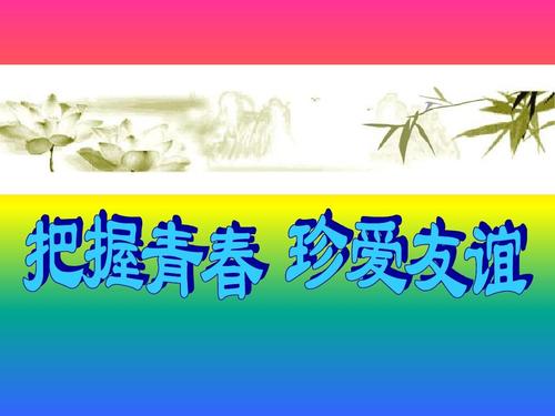 掌握青少年_550字