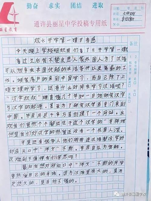 回收_200字
