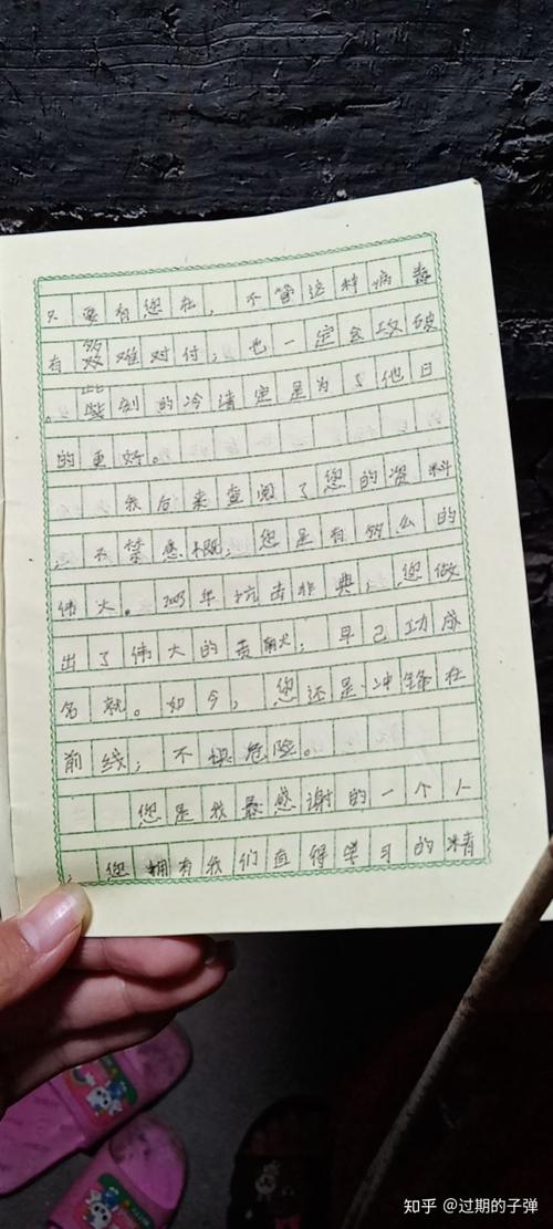 给小妹妹_400字的一封信