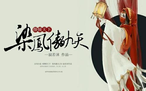 冯敖九天，第三章_800字