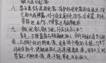 《我的学习印记》观后感_900字