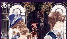 黑道魅恋_1000字