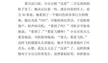 《精灵初学，请帮忙》（二）_400字