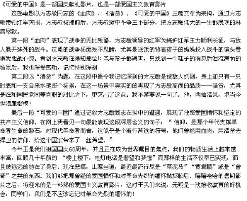 “明天”感受_1200字