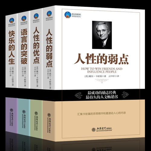人类弱点完成_450字