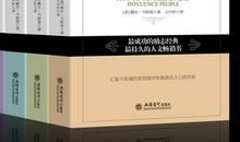 人性的弱点 全集_450字