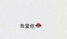 我不爱你_2000字