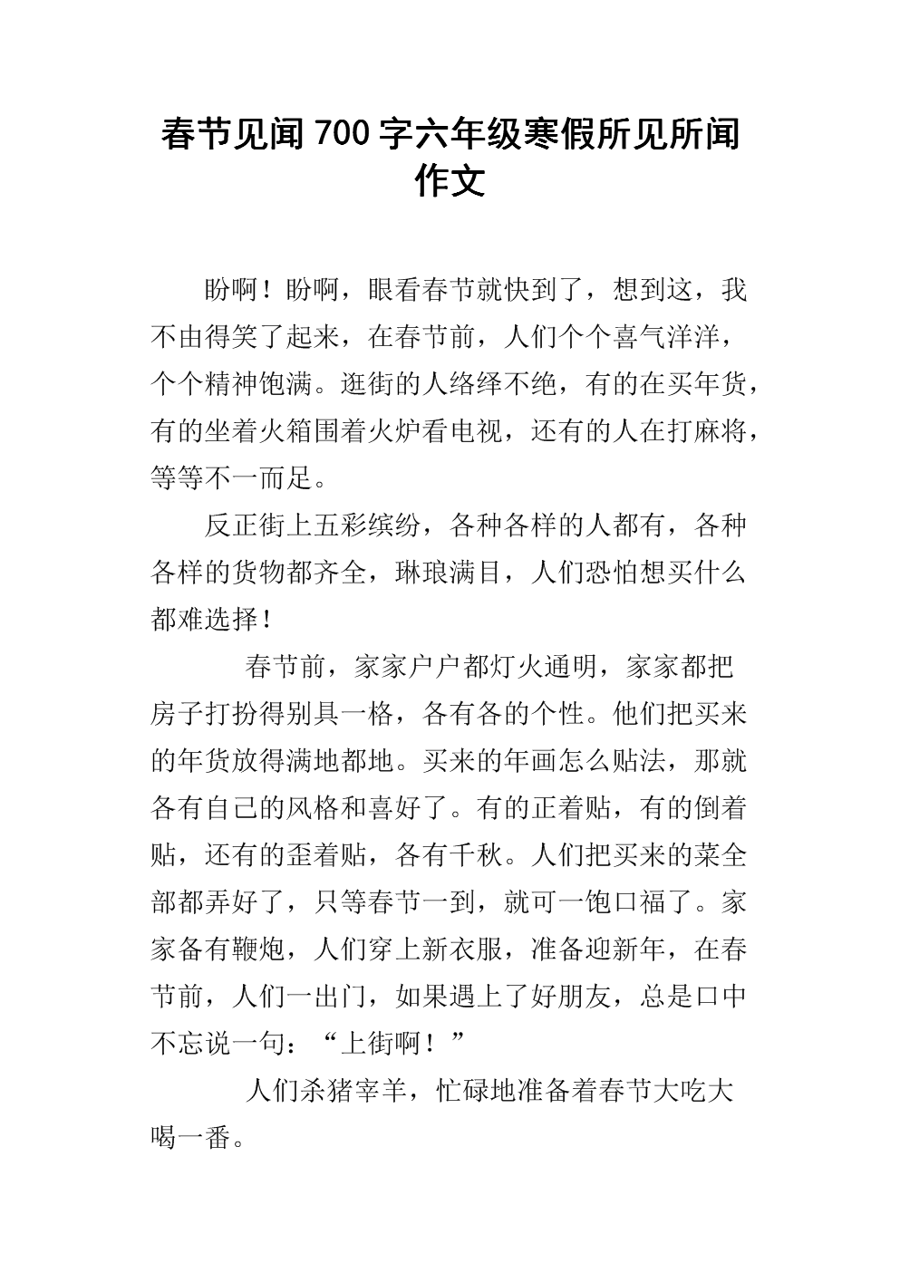 时间看脚_700字
