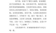 踮脚张望的时光_700字