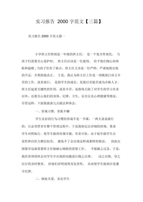 魔法爱，阳光（3）_2000字