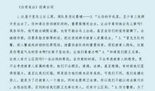 《摇滚校园》电影观后感_1200字