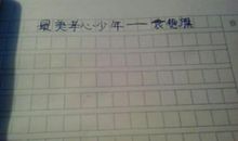 心中所想_1000字