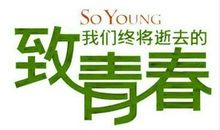 致我即将逝去的童年_1000字