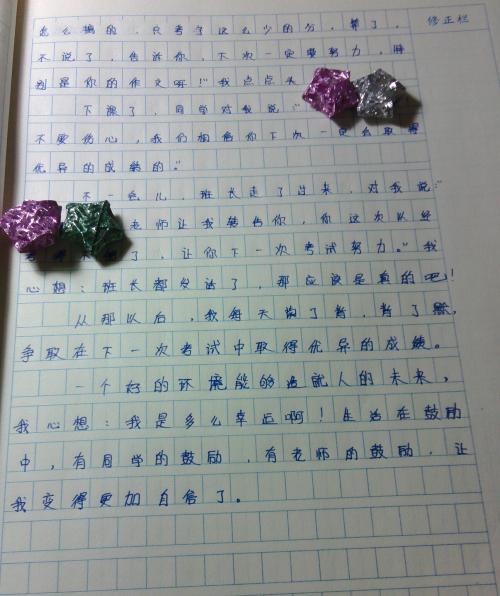 [PK Tour]关于我的__的成分：我的朋友_300字