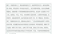 《新少林寺》观后感_900字