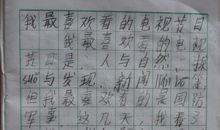 黑道魅恋 第三章_1200字