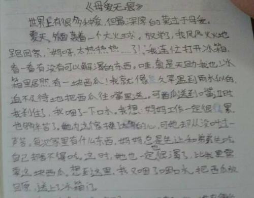 [PK Tour]关于我的___的成分：唱着我的校园_250字