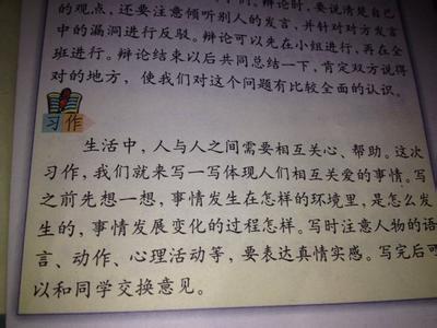 [PK Tour]关于我的__的成分：我在同一个桌子上_500字