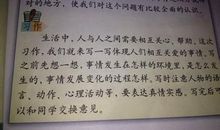 [PK赛]关于我的__的作文：我的同桌_500字