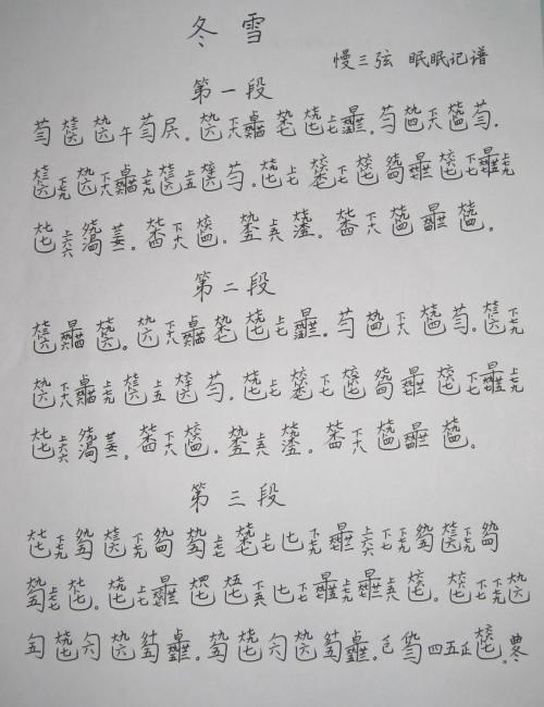 冯ao九天，第四章_1500字