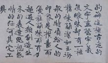 论汉字_650字