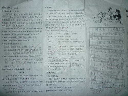 第三节 - 首先是nign_2000字