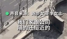 一路狂奔_600字