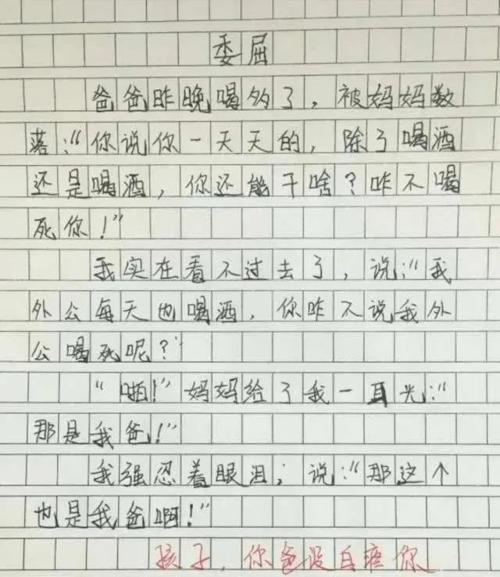 [PK Tour]关于我的__的成分：我的_450字