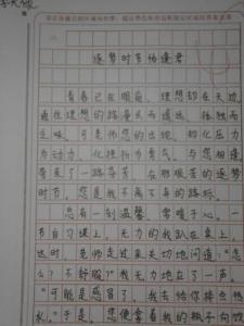 [PK Tour]关于我的___：我的老师_600字