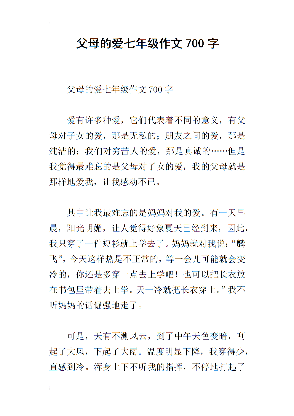 持有承诺，也许在一生中，有些人花一生但不能保证。因为承诺就像孤独的疯狂点，所以轻质核心仍在燃烧，但油很好。户外总有风吹吹口哨。看着火灾，他伤害保护火灾燃烧，希望这很清楚，清楚地知道它 - 它会出去。