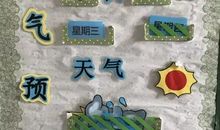 气象与生活_1200字