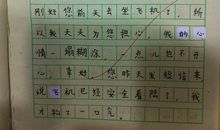 给爸爸的一封信_250字